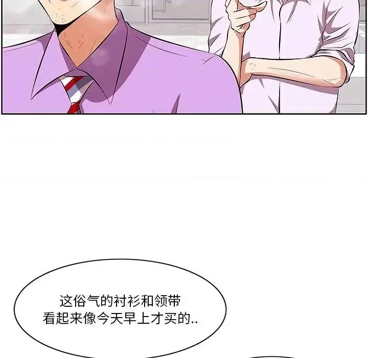 尝一口就好 一口就好-第 4 话 第71页