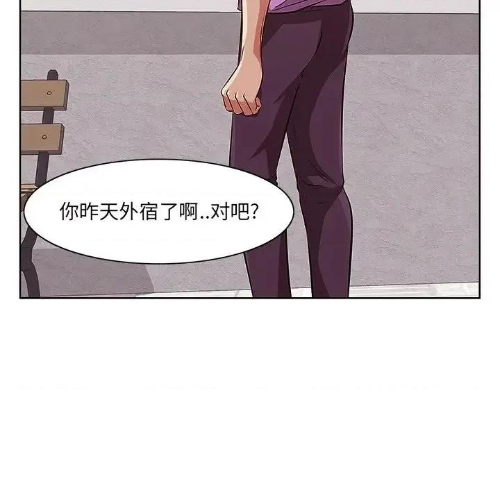 尝一口就好 一口就好-第 4 话 第73页