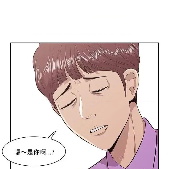 尝一口就好 一口就好-第 4 话 第74页