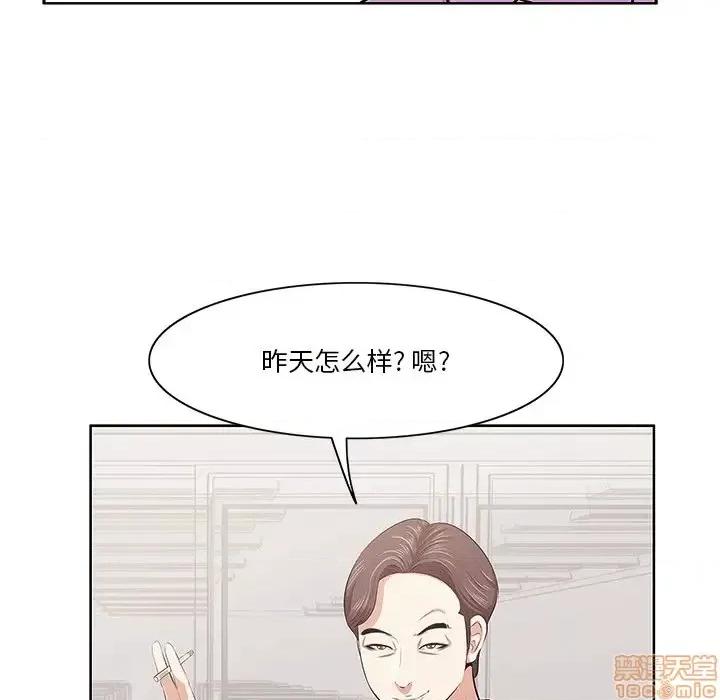 尝一口就好 一口就好-第 4 话 第75页