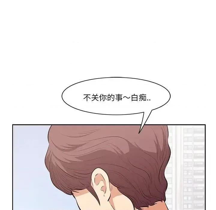 尝一口就好 一口就好-第 4 话 第77页