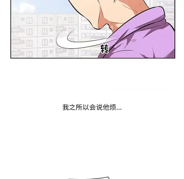 尝一口就好 一口就好-第 4 话 第78页
