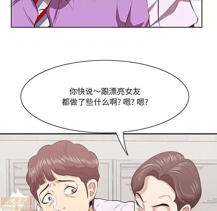 尝一口就好 一口就好-第 4 话 第80页