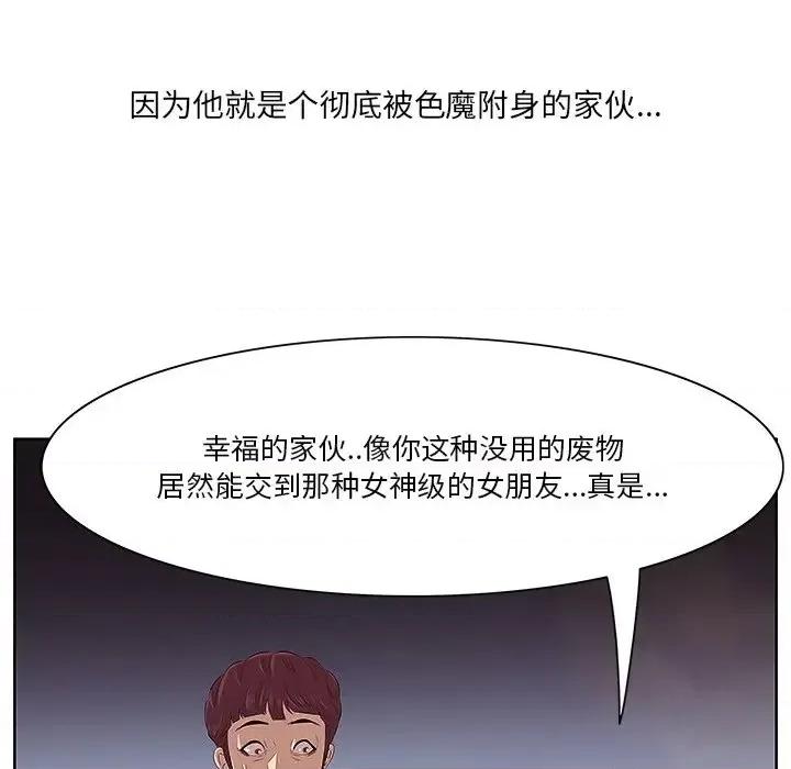 尝一口就好 一口就好-第 4 话 第83页