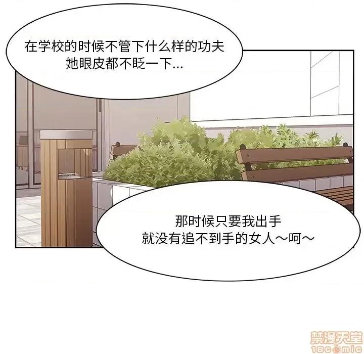 尝一口就好 一口就好-第 4 话 第85页