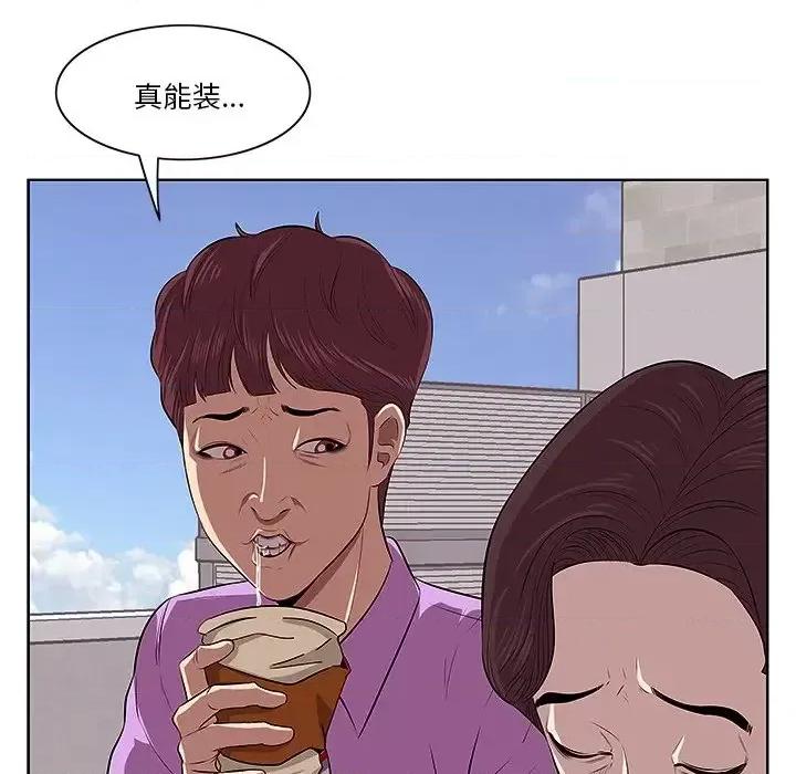 尝一口就好 一口就好-第 4 话 第86页