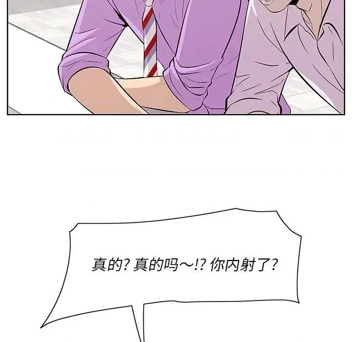 尝一口就好 一口就好-第 4 话 第91页
