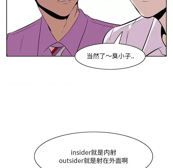 尝一口就好 一口就好-第 4 话 第94页