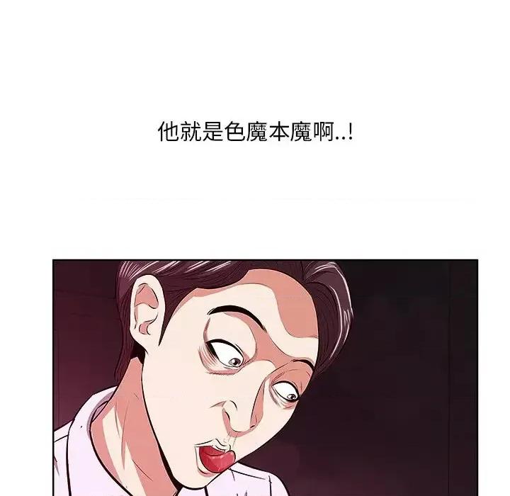 尝一口就好 一口就好-第 4 话 第98页