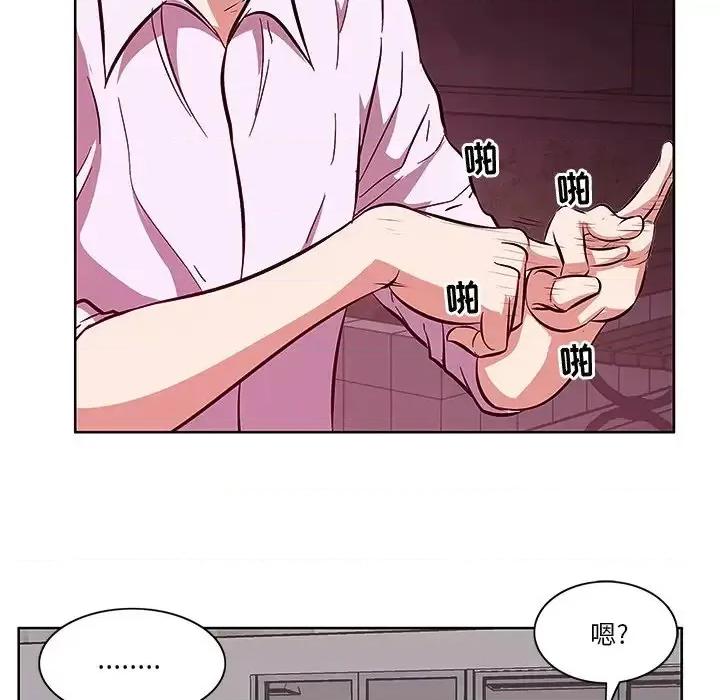 尝一口就好 一口就好-第 4 话 第99页