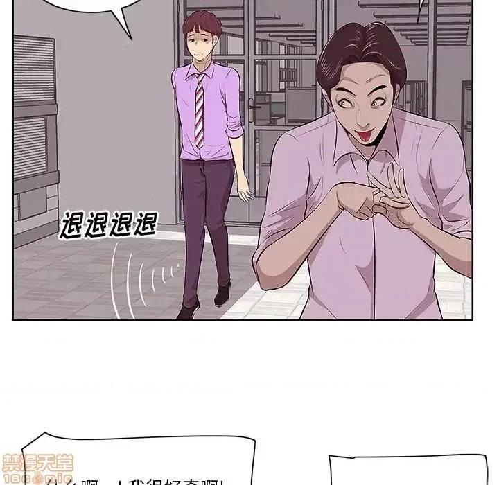 尝一口就好 一口就好-第 4 话 第100页