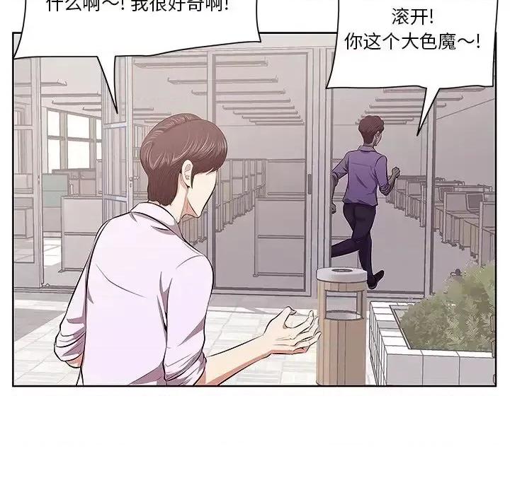 尝一口就好 一口就好-第 4 话 第101页