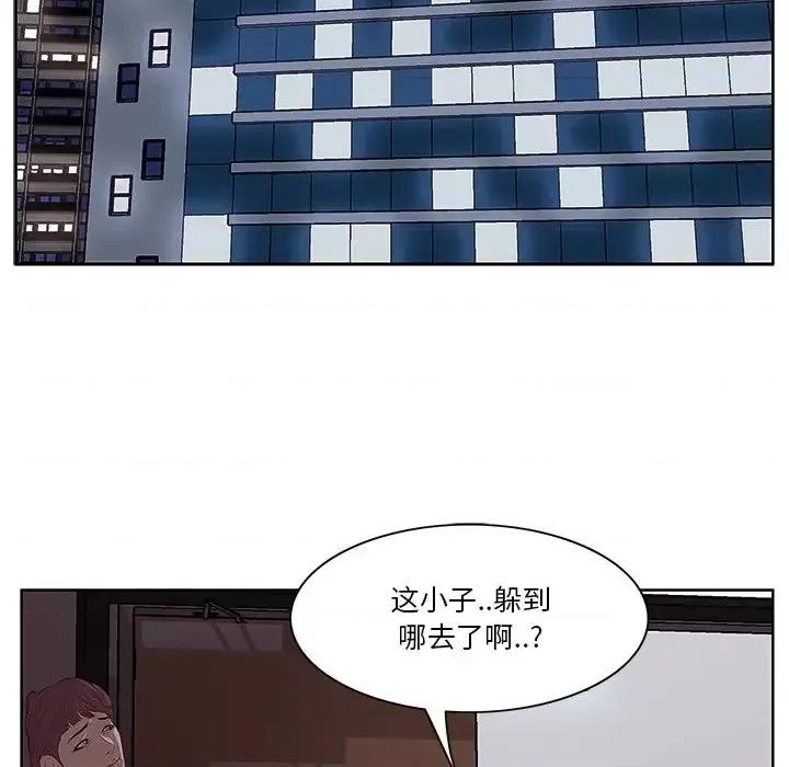 尝一口就好 一口就好-第 4 话 第103页
