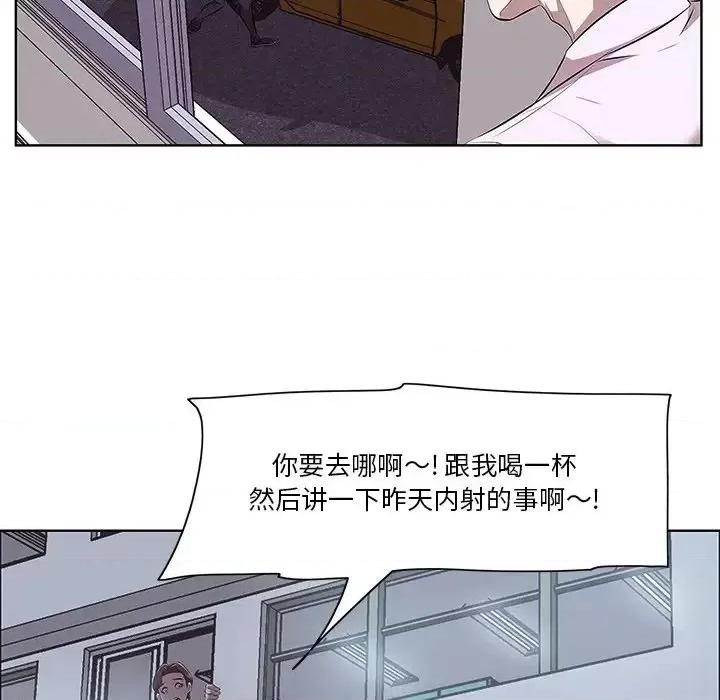 尝一口就好 一口就好-第 4 话 第106页