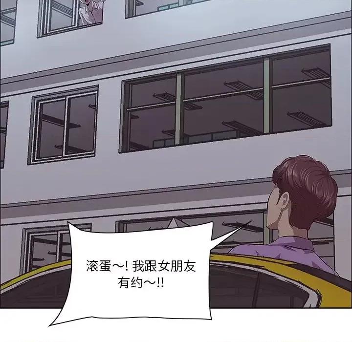 尝一口就好 一口就好-第 4 话 第107页