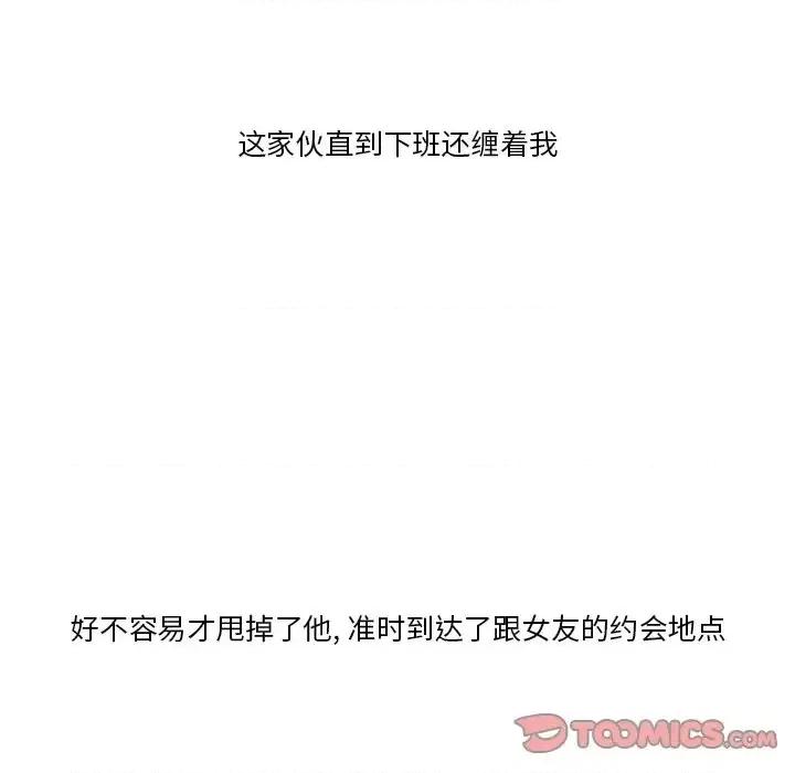 尝一口就好 一口就好-第 4 话 第108页