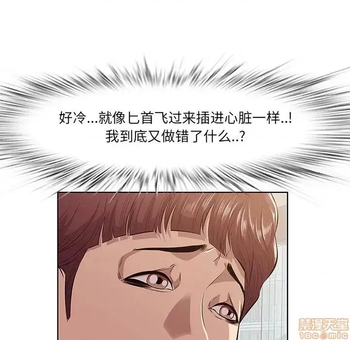 尝一口就好 一口就好-第 4 话 第115页