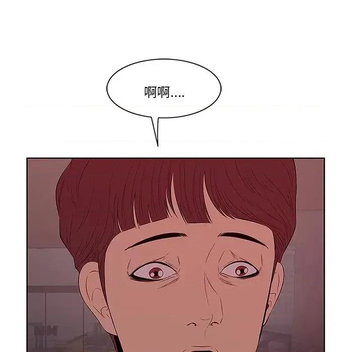 尝一口就好 一口就好-第 4 话 第119页