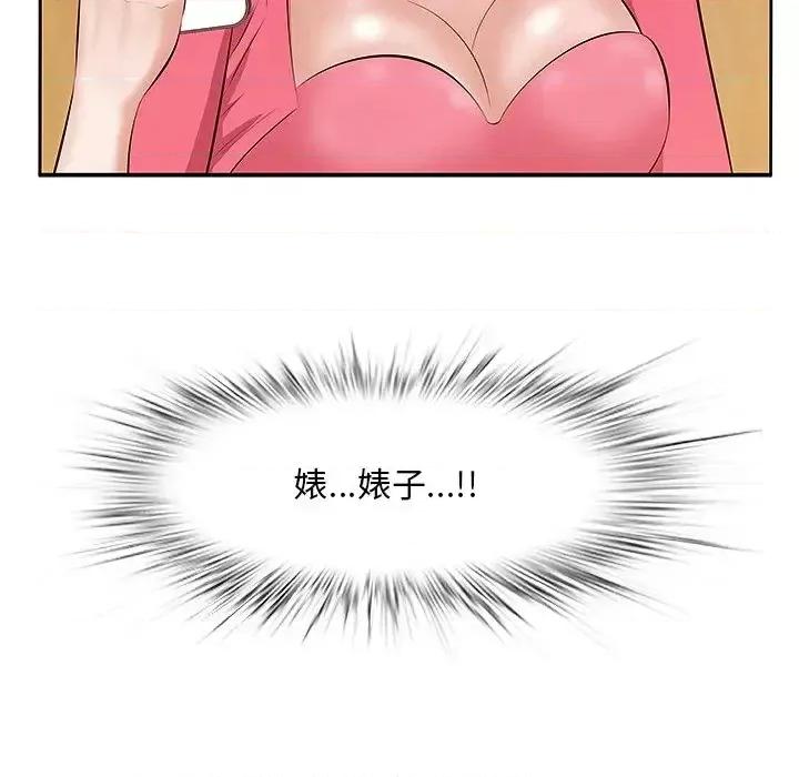 尝一口就好 一口就好-第 4 话 第122页