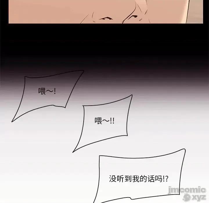 尝一口就好 一口就好-第 5 话 第10页