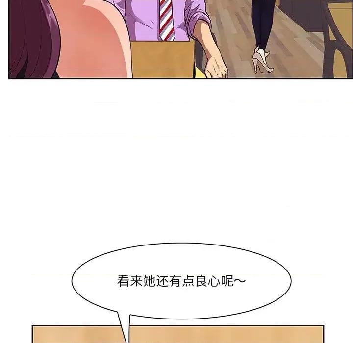 尝一口就好 一口就好-第 5 话 第21页