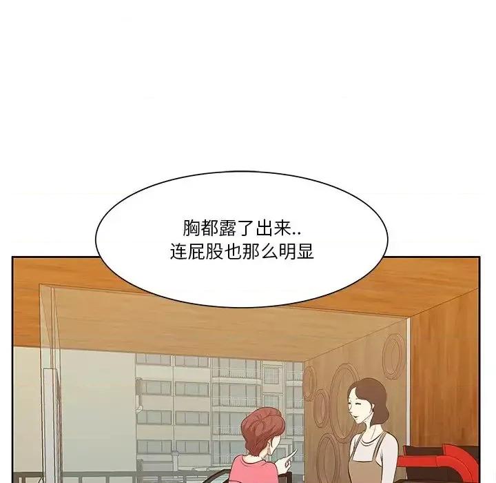 尝一口就好 一口就好-第 5 话 第26页