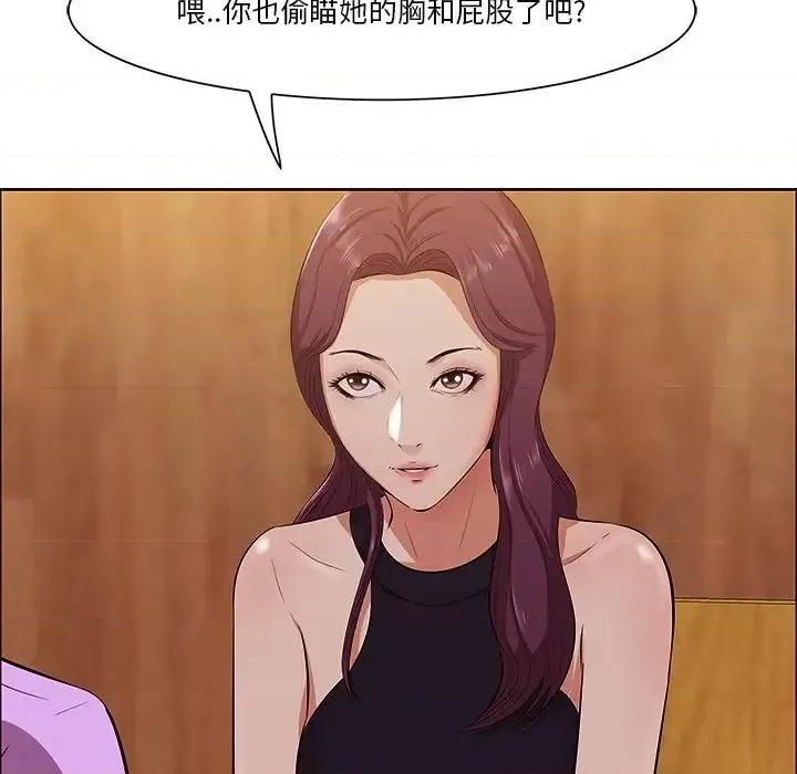尝一口就好 一口就好-第 5 话 第32页