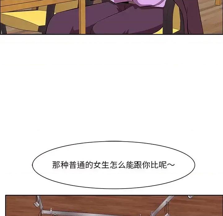 尝一口就好 一口就好-第 5 话 第36页