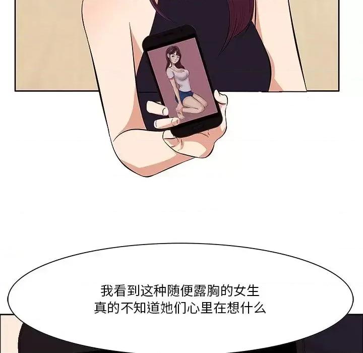 尝一口就好 一口就好-第 5 话 第51页