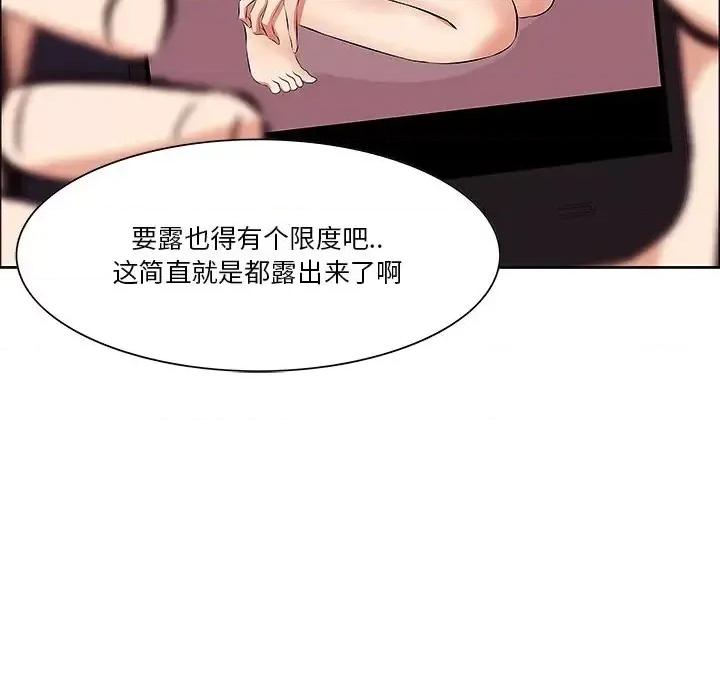 尝一口就好 一口就好-第 5 话 第53页
