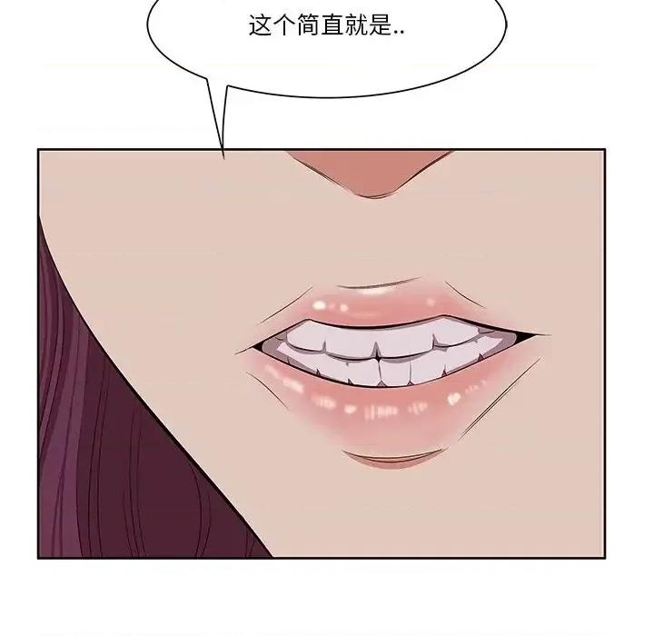 尝一口就好 一口就好-第 5 话 第59页