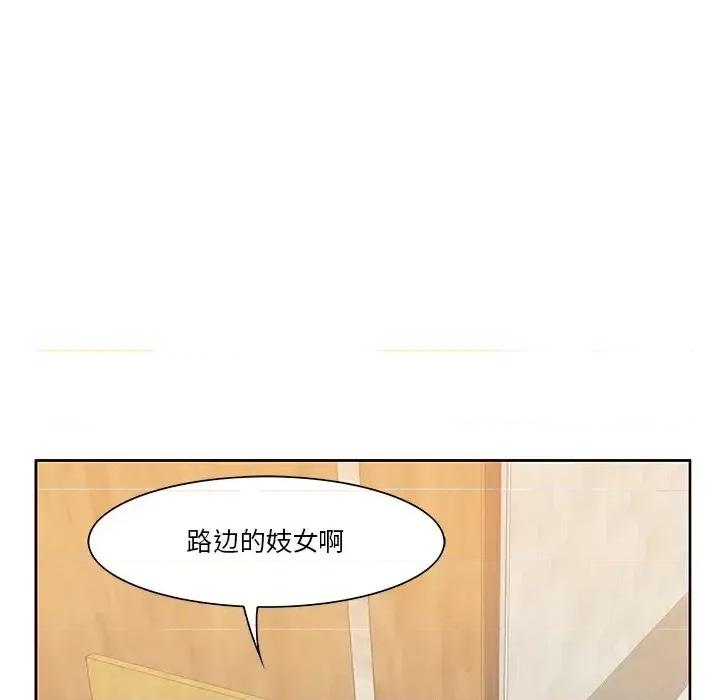 尝一口就好 一口就好-第 5 话 第62页