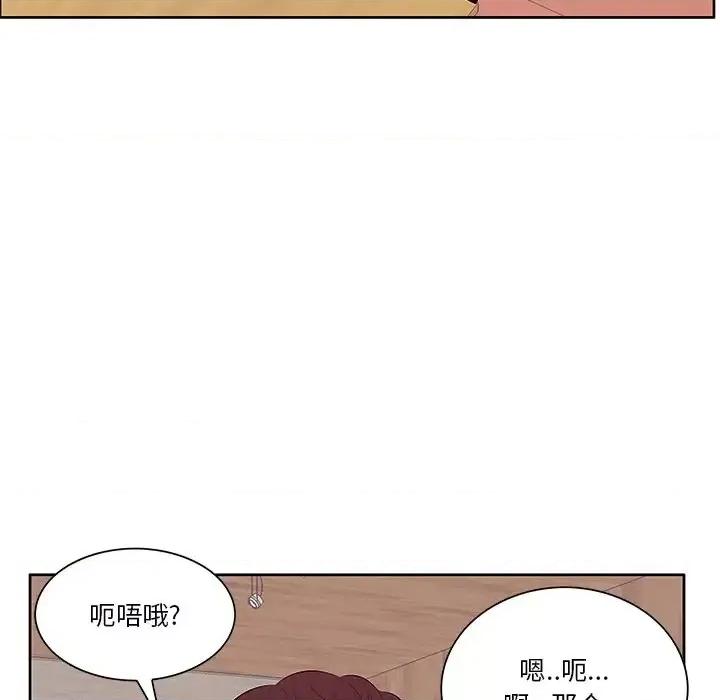 尝一口就好 一口就好-第 5 话 第74页