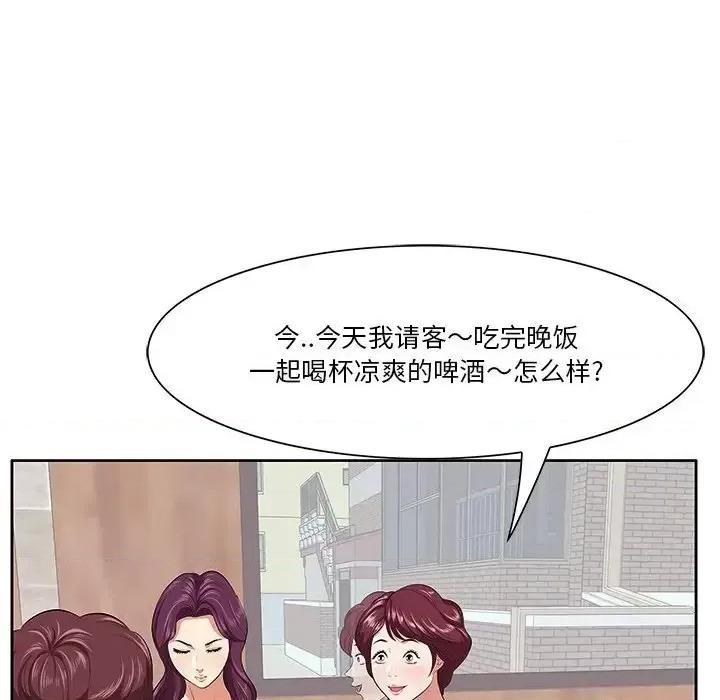 尝一口就好 一口就好-第 5 话 第76页