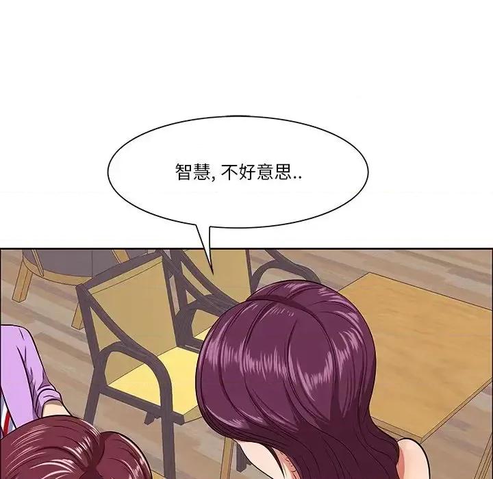 尝一口就好 一口就好-第 5 话 第79页