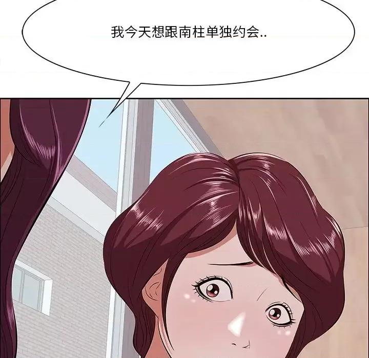 尝一口就好 一口就好-第 5 话 第81页