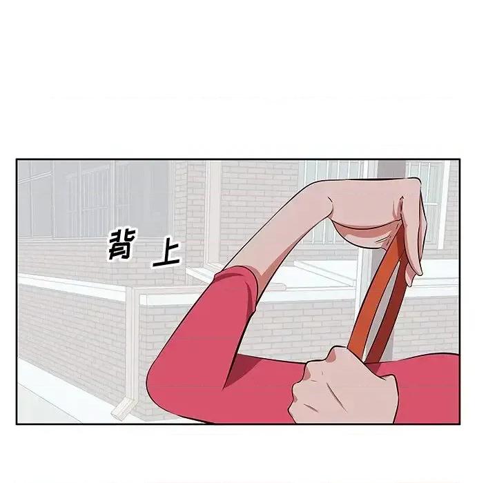 尝一口就好 一口就好-第 5 话 第88页