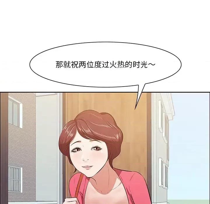 尝一口就好 一口就好-第 5 话 第89页