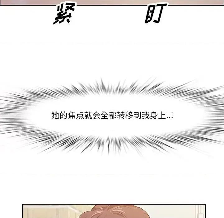 尝一口就好 一口就好-第 5 话 第96页