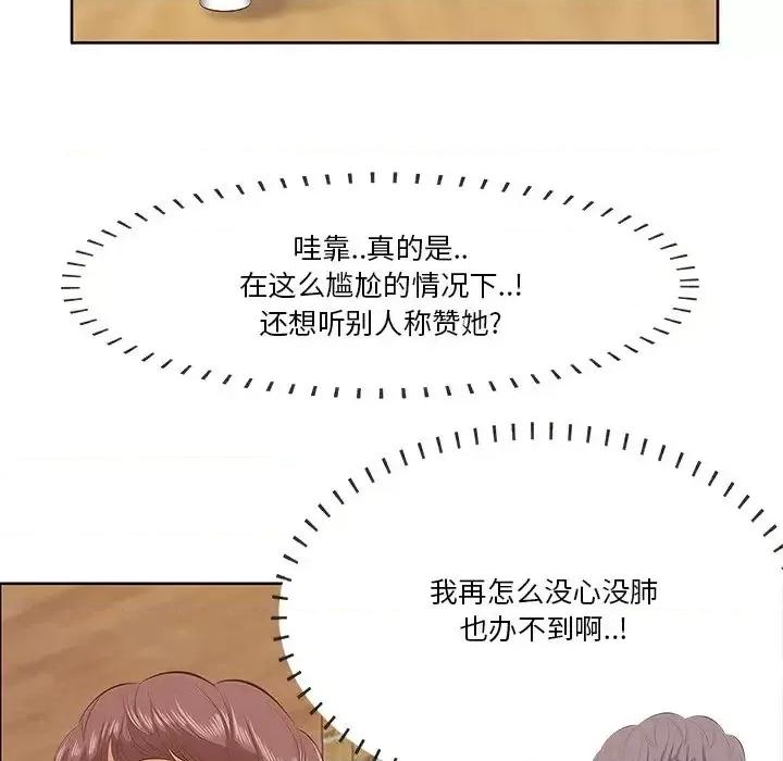 尝一口就好 一口就好-第 5 话 第102页