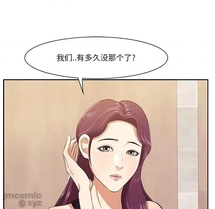 尝一口就好 一口就好-第 5 话 第110页