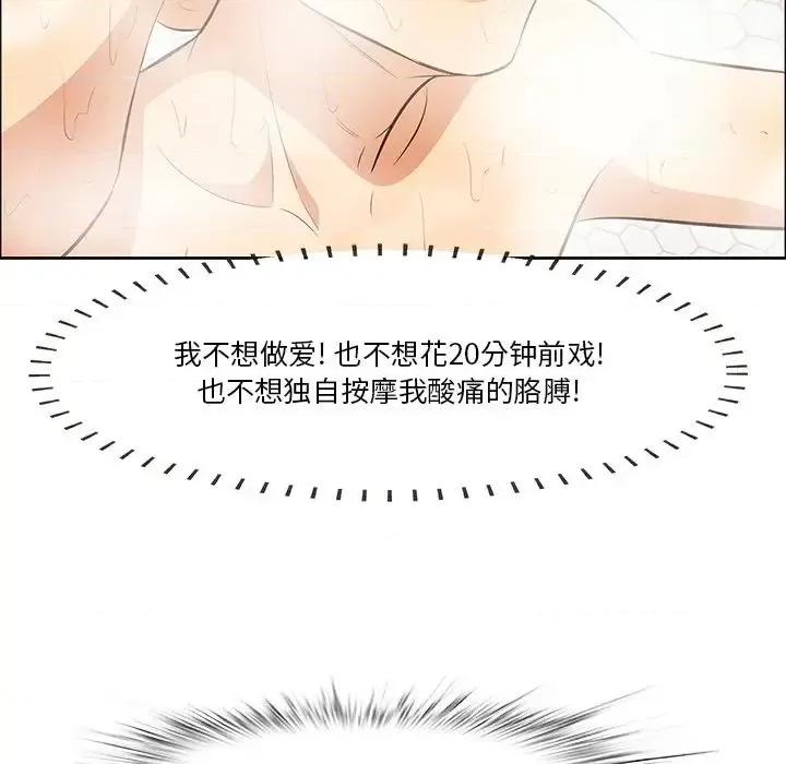 尝一口就好 一口就好-第 5 话 第118页