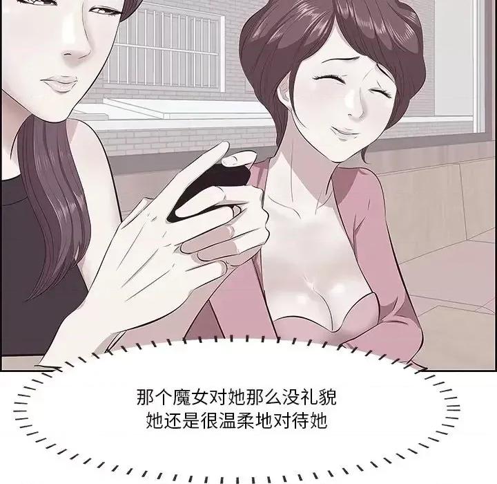 尝一口就好 一口就好-第 5 话 第123页