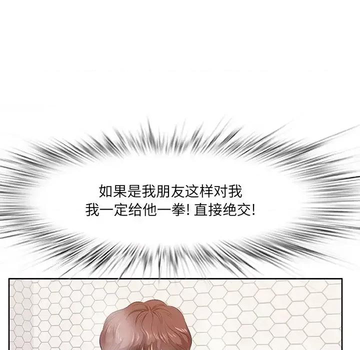 尝一口就好 一口就好-第 5 话 第124页
