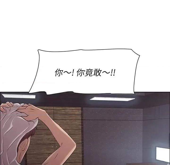 尝一口就好 一口就好-第 5 话 第132页