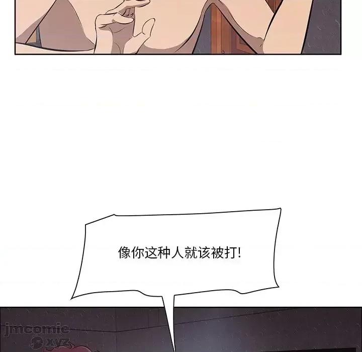 尝一口就好 一口就好-第 5 话 第135页
