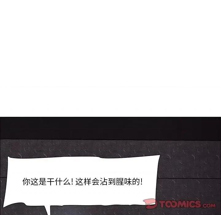 尝一口就好 一口就好-第 5 话 第138页