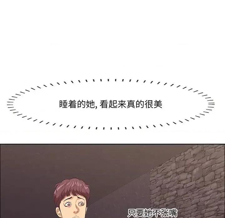 尝一口就好 一口就好-第 5 话 第144页