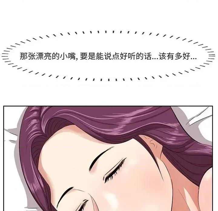 尝一口就好 一口就好-第 5 话 第146页