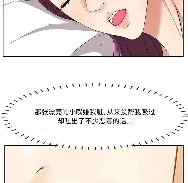 尝一口就好 一口就好-第 5 话 第147页